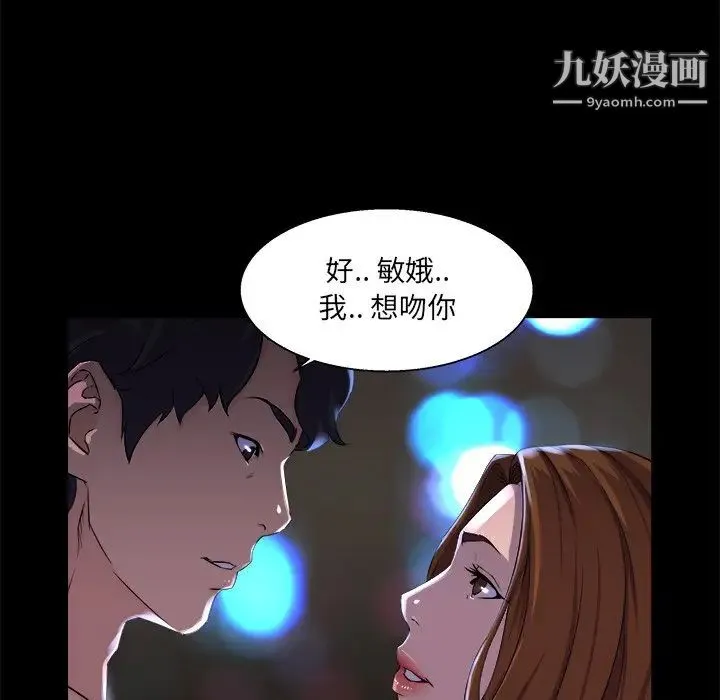 家族的遗产 - 第21话 - page 85