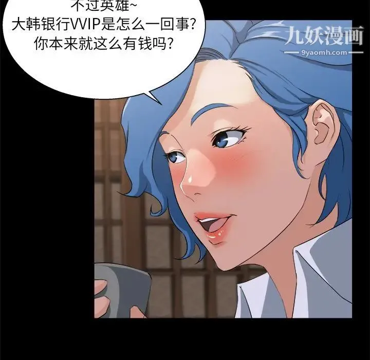 家族的遗产 - 第18话 - page 6