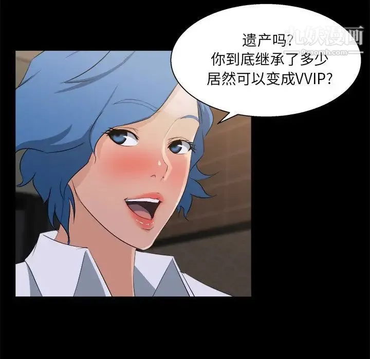 家族的遗产 - 第18话 - page 13