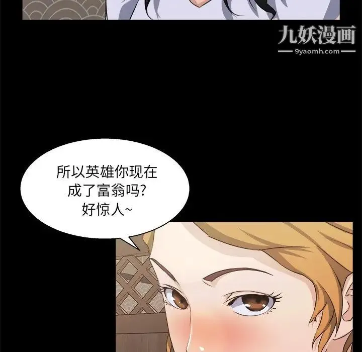 家族的遗产 - 第18话 - page 18