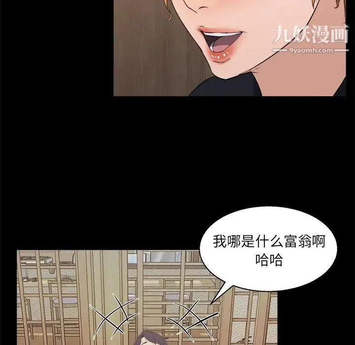 家族的遗产 - 第18话 - page 19