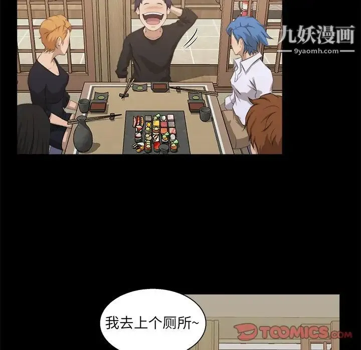 家族的遗产 - 第18话 - page 20