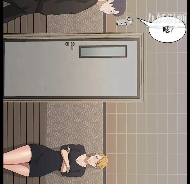 家族的遗产 - 第18话 - page 28
