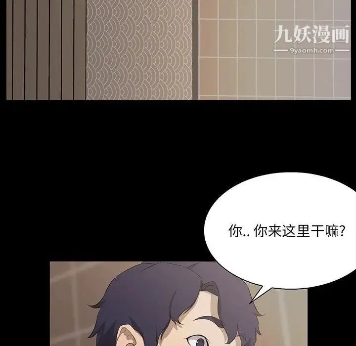 家族的遗产 - 第18话 - page 29