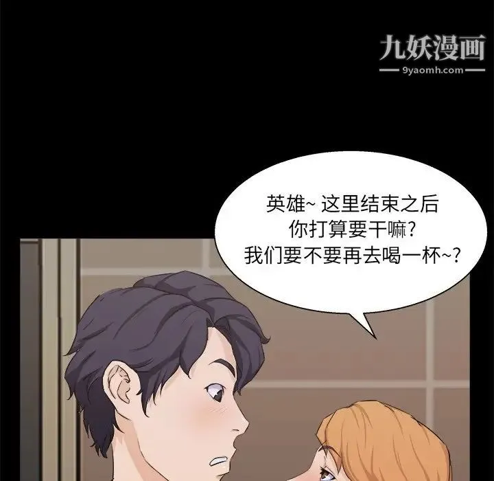家族的遗产 - 第18话 - page 34
