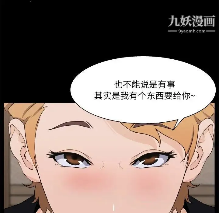 家族的遗产 - 第18话 - page 37