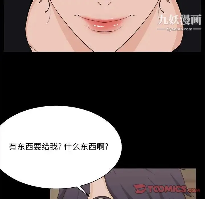 家族的遗产 - 第18话 - page 38