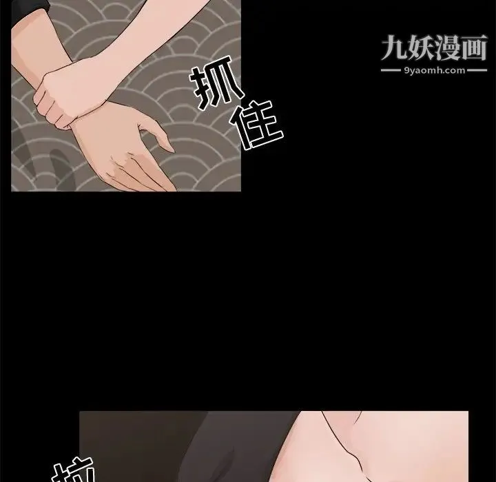 家族的遗产 - 第18话 - page 40