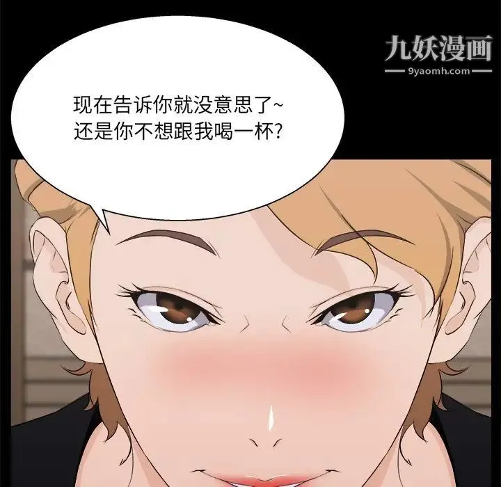 家族的遗产 - 第18话 - page 42