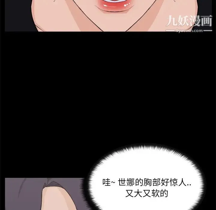 家族的遗产 - 第18话 - page 43