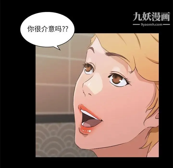 家族的遗产 - 第18话 - page 47