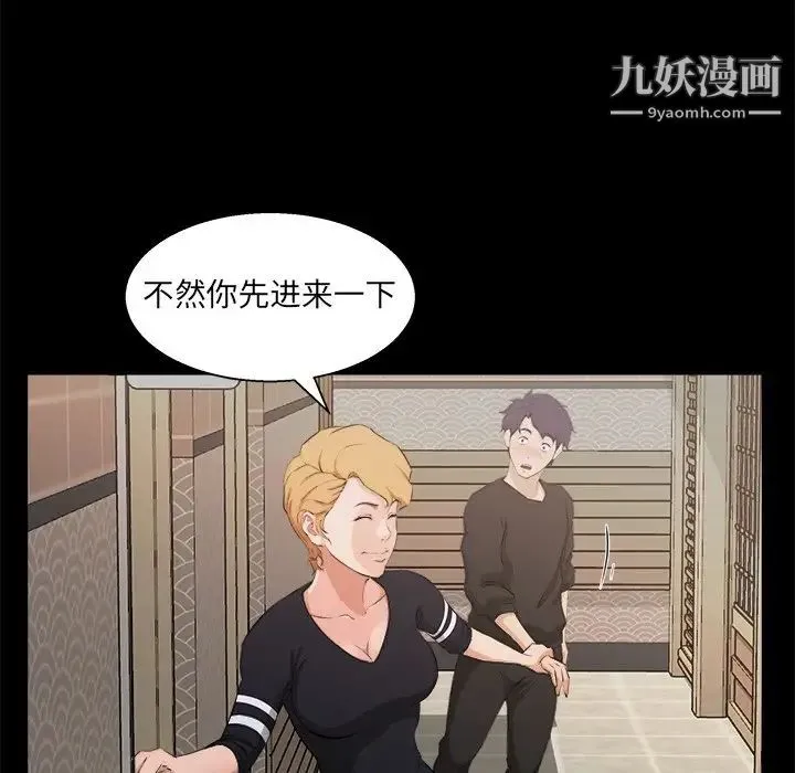 家族的遗产 - 第18话 - page 48