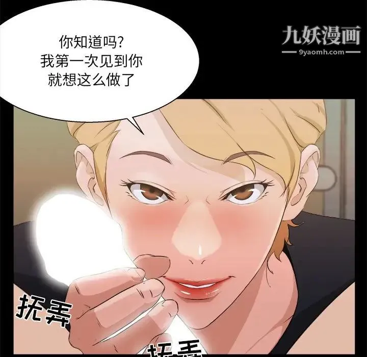 家族的遗产 - 第18话 - page 54