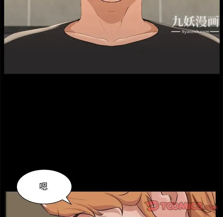 家族的遗产 - 第18话 - page 56