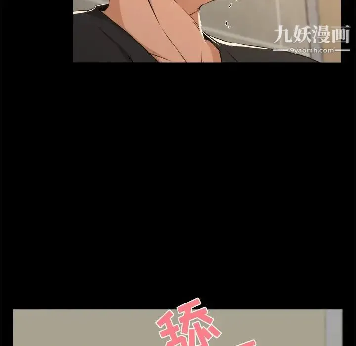 家族的遗产 - 第18话 - page 59
