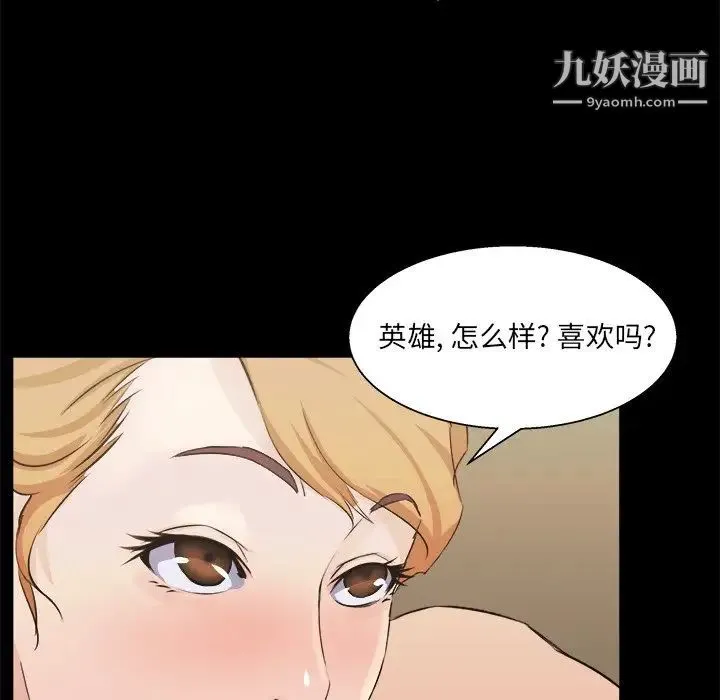家族的遗产 - 第18话 - page 65