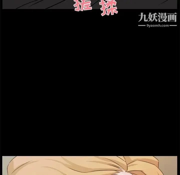 家族的遗产 - 第18话 - page 70