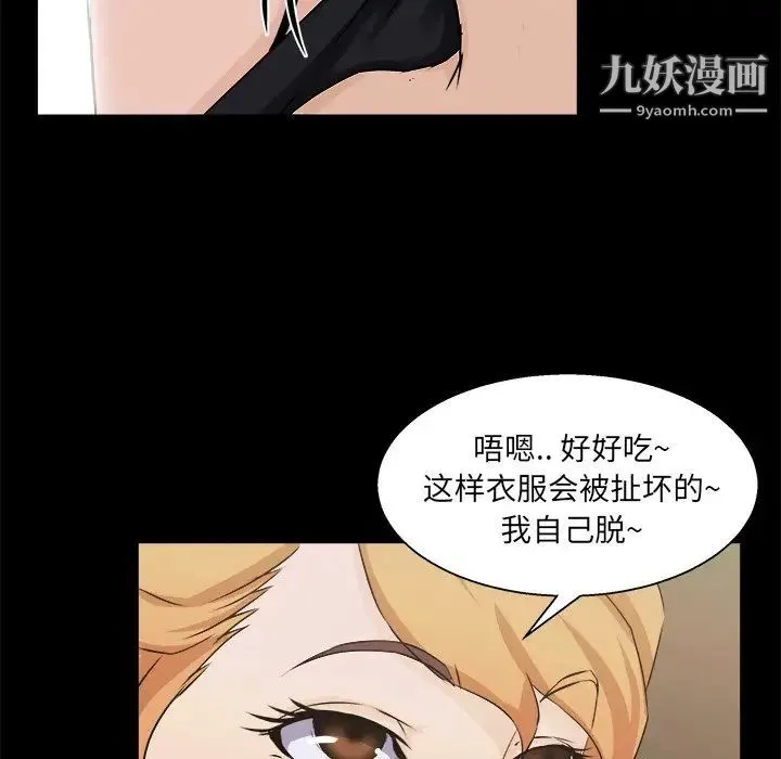 家族的遗产 - 第18话 - page 75