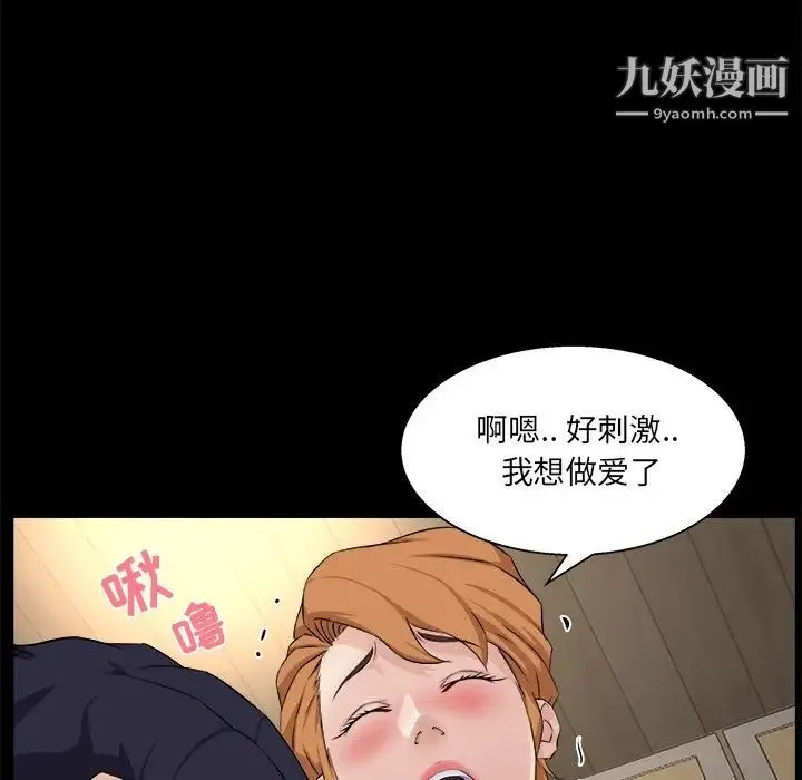 家族的遗产 - 第18话 - page 87