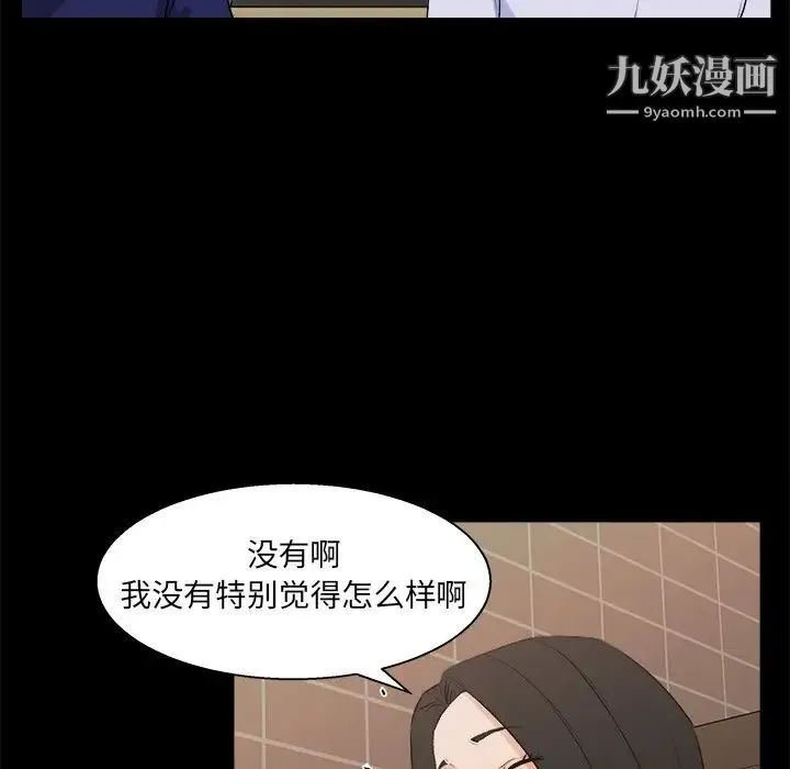 家族的遗产 - 第18话 - page 94