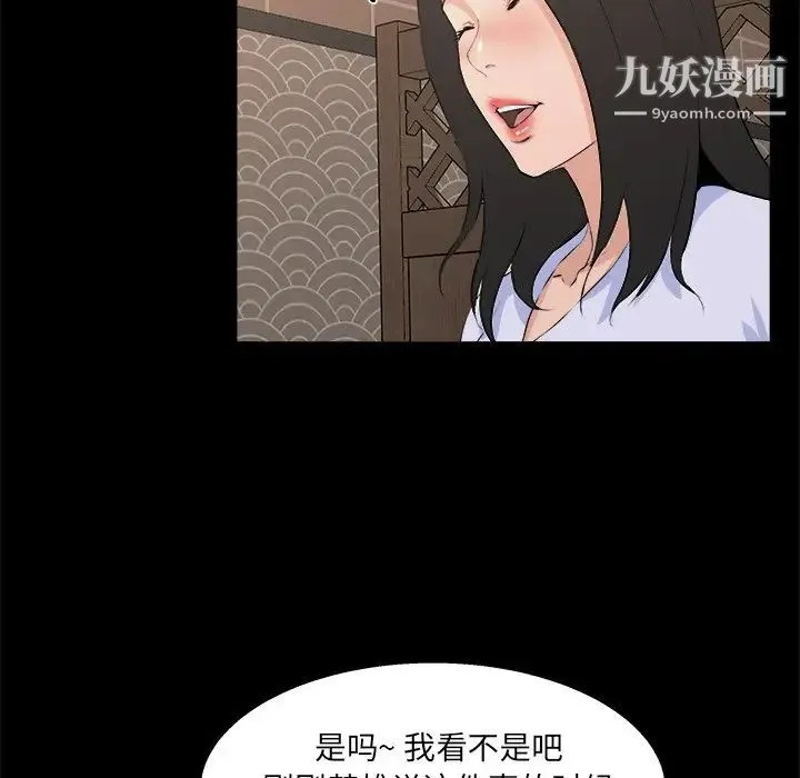 家族的遗产 - 第18话 - page 95
