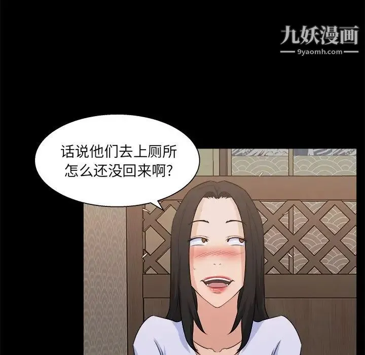 家族的遗产 - 第18话 - page 99