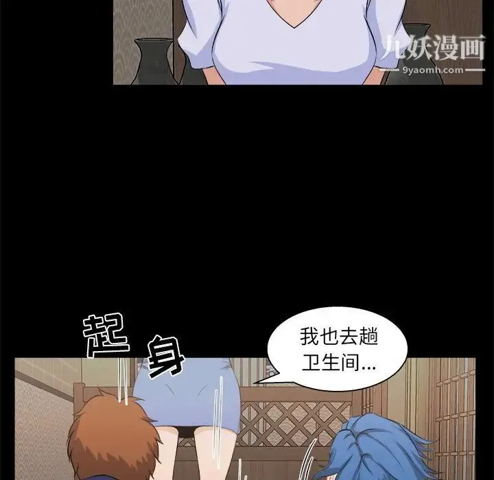 家族的遗产 - 第18话 - page 100