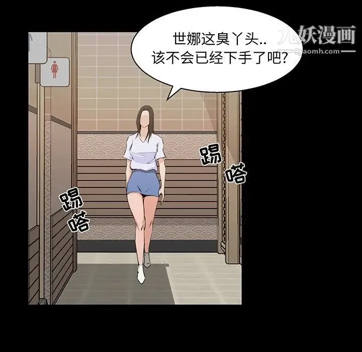 家族的遗产 - 第18话 - page 102