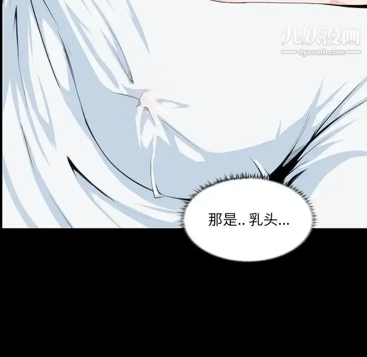 家族的遗产 - 第8话 - page 7