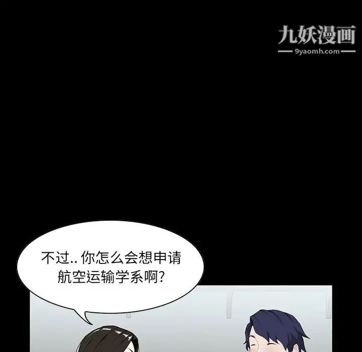 家族的遗产 - 第8话 - page 8