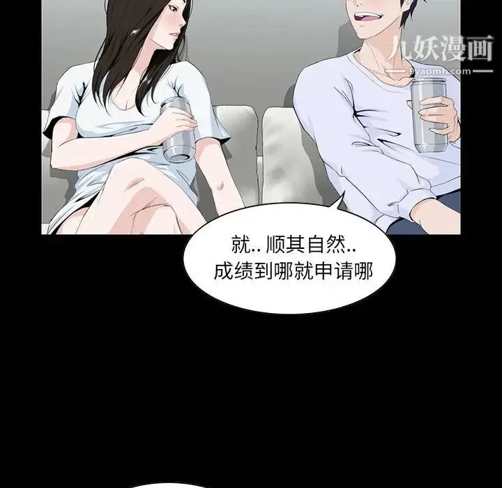 家族的遗产 - 第8话 - page 9