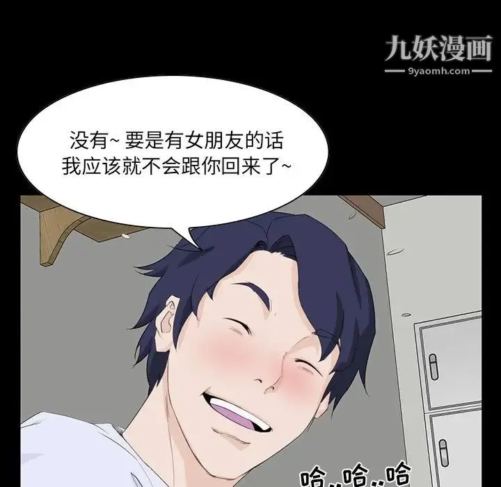 家族的遗产 - 第8话 - page 13