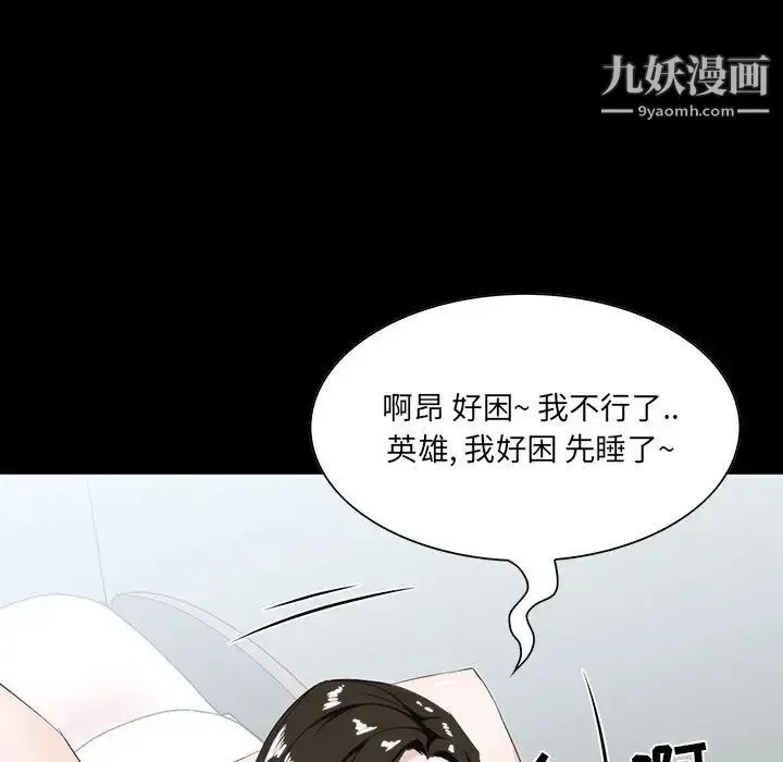 家族的遗产 - 第8话 - page 23