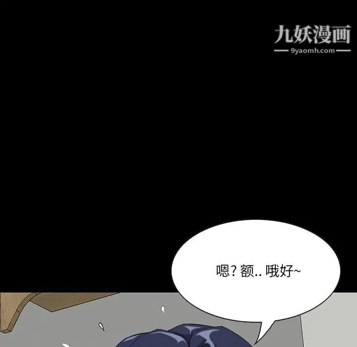 家族的遗产 - 第8话 - page 26