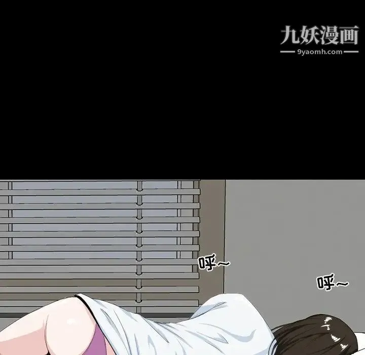 家族的遗产 - 第8话 - page 29