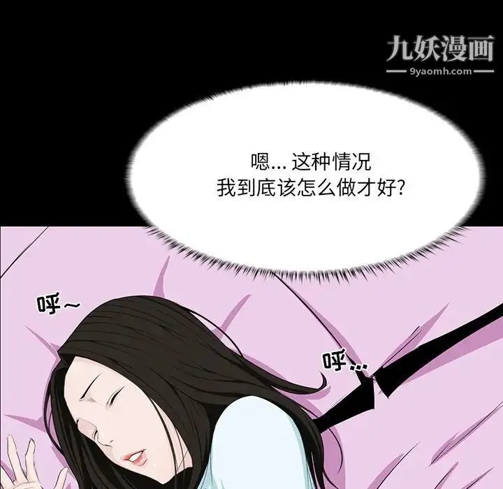 家族的遗产 - 第8话 - page 31