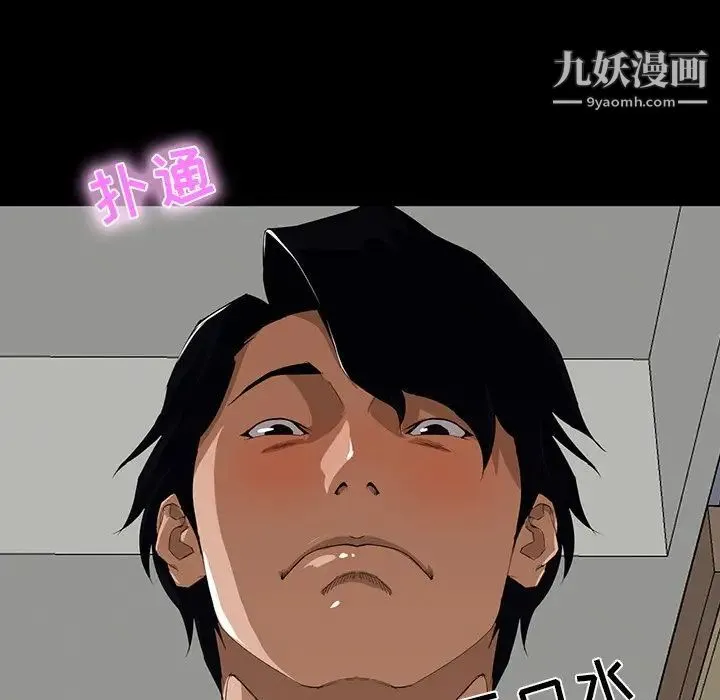 家族的遗产 - 第8话 - page 34