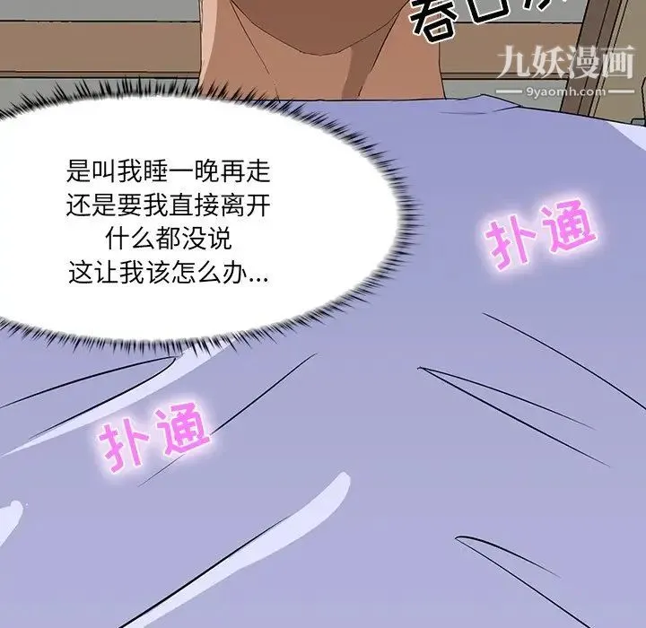 家族的遗产 - 第8话 - page 35