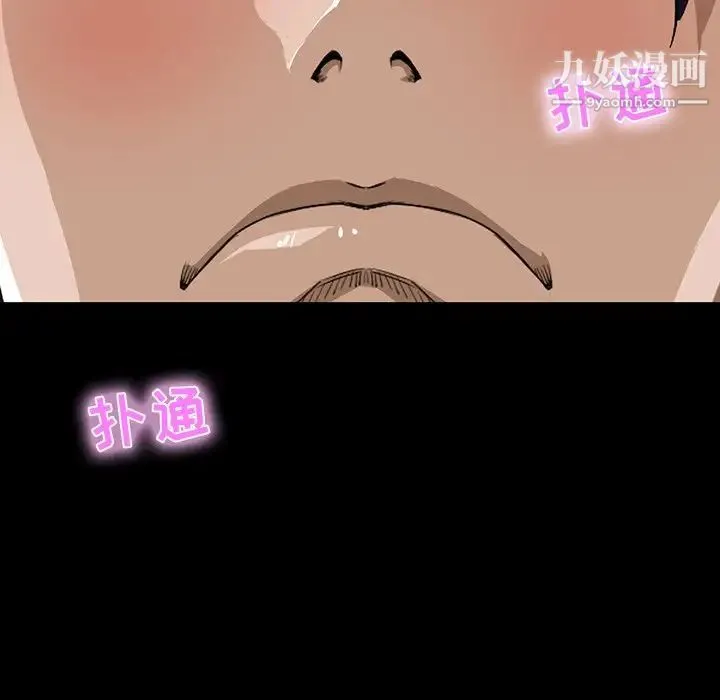 家族的遗产 - 第8话 - page 41