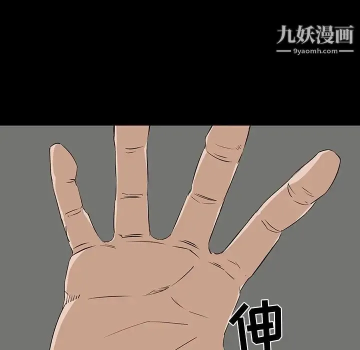 家族的遗产 - 第8话 - page 42