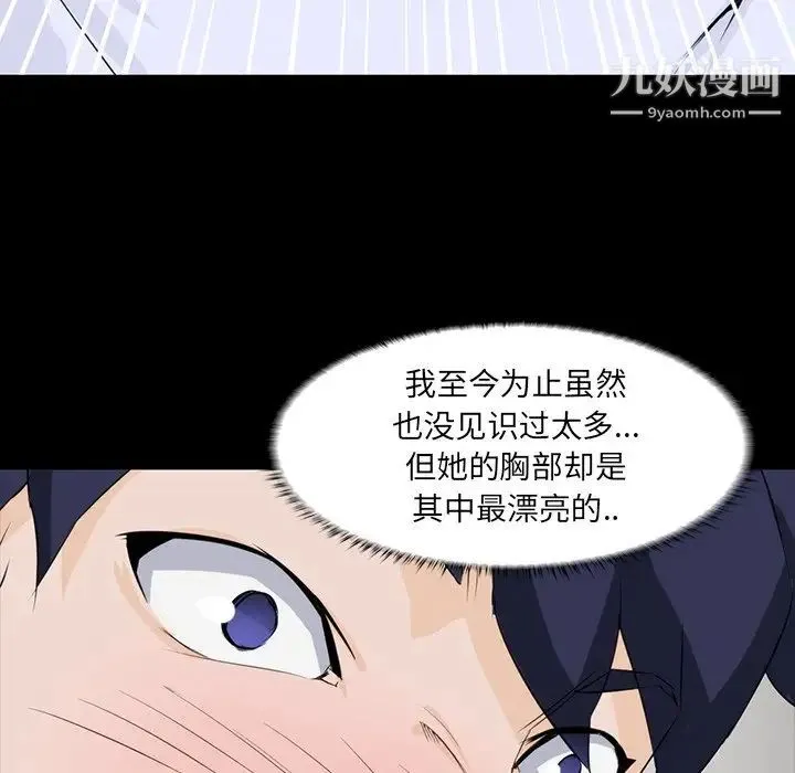 家族的遗产 - 第8话 - page 50