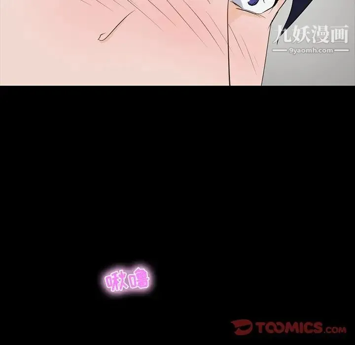 家族的遗产 - 第8话 - page 51