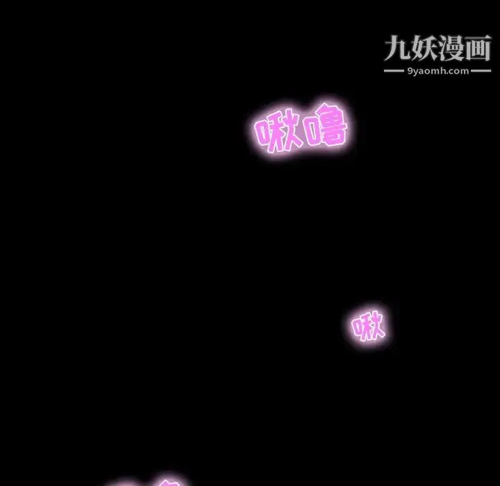 家族的遗产 - 第8话 - page 52