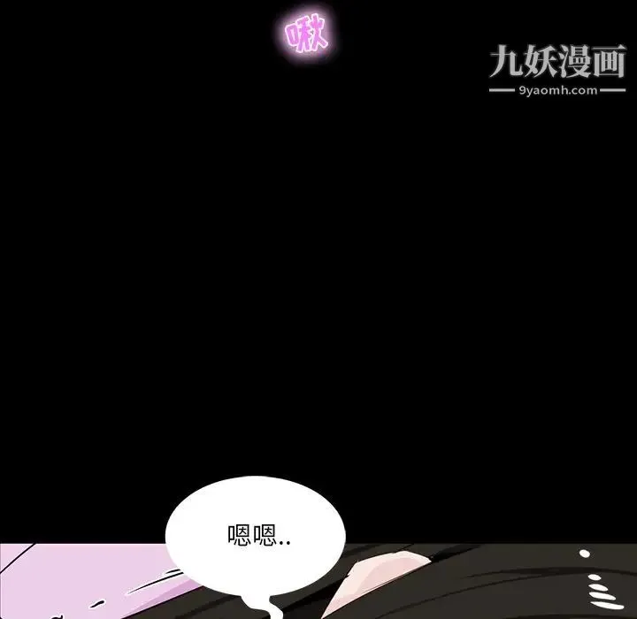 家族的遗产 - 第8话 - page 54
