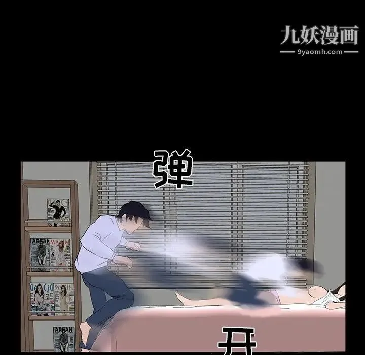 家族的遗产 - 第8话 - page 58