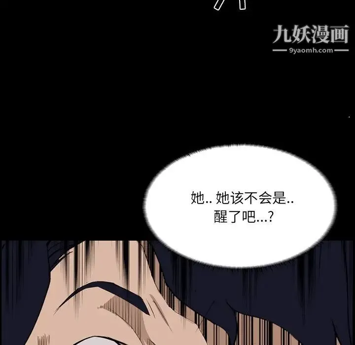 家族的遗产 - 第8话 - page 59