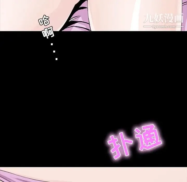 家族的遗产 - 第8话 - page 68
