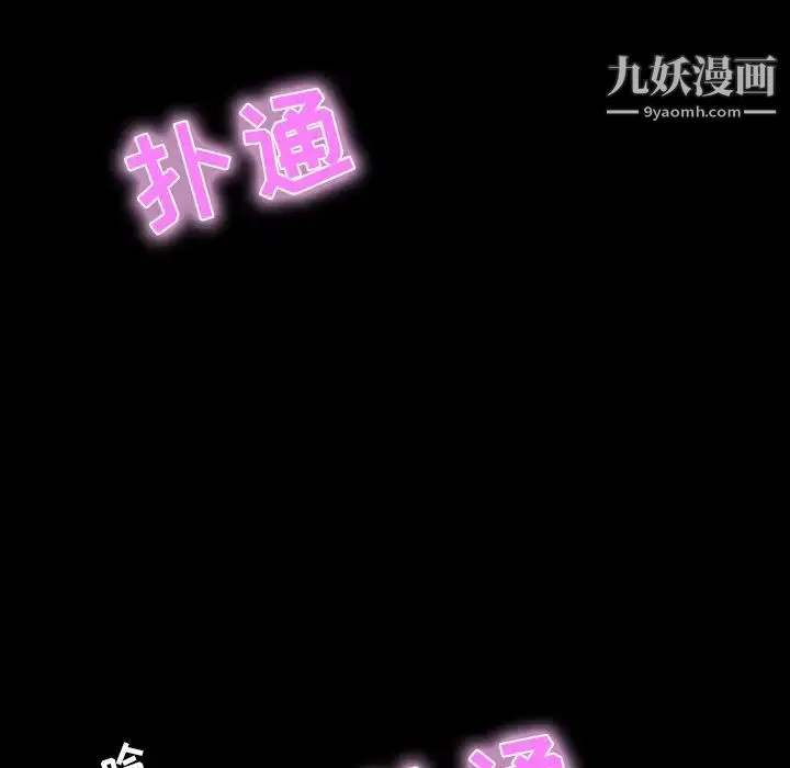 家族的遗产 - 第8话 - page 70