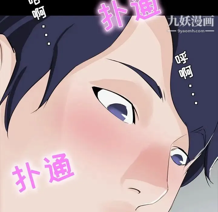 家族的遗产 - 第8话 - page 71