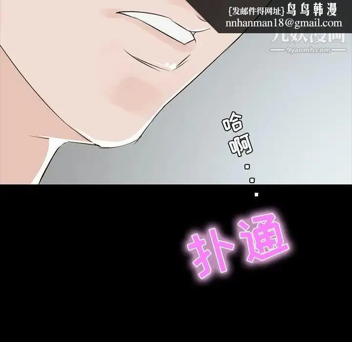 家族的遗产 - 第8话 - page 72